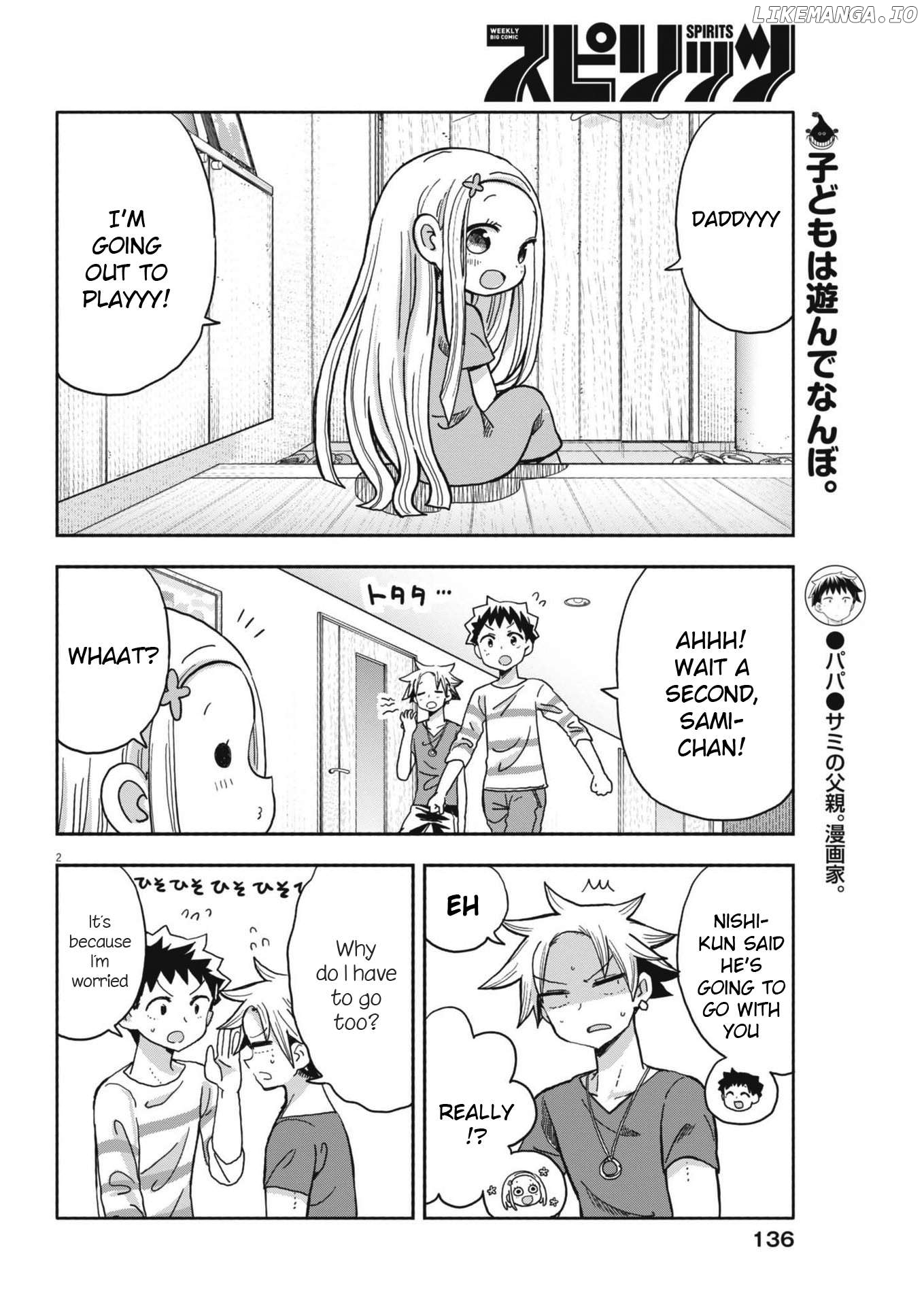 Boku no Ma na Musume Chapter 19 - page 2