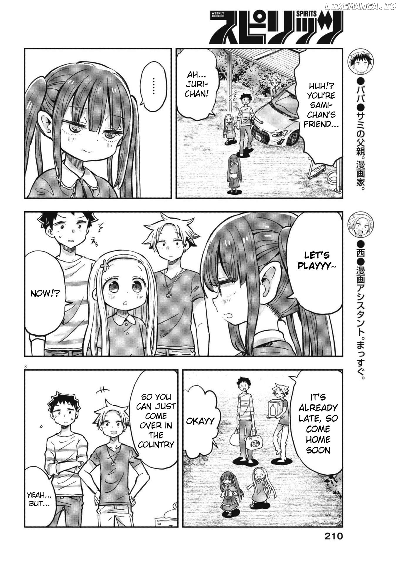 Boku no Ma na Musume Chapter 20 - page 3
