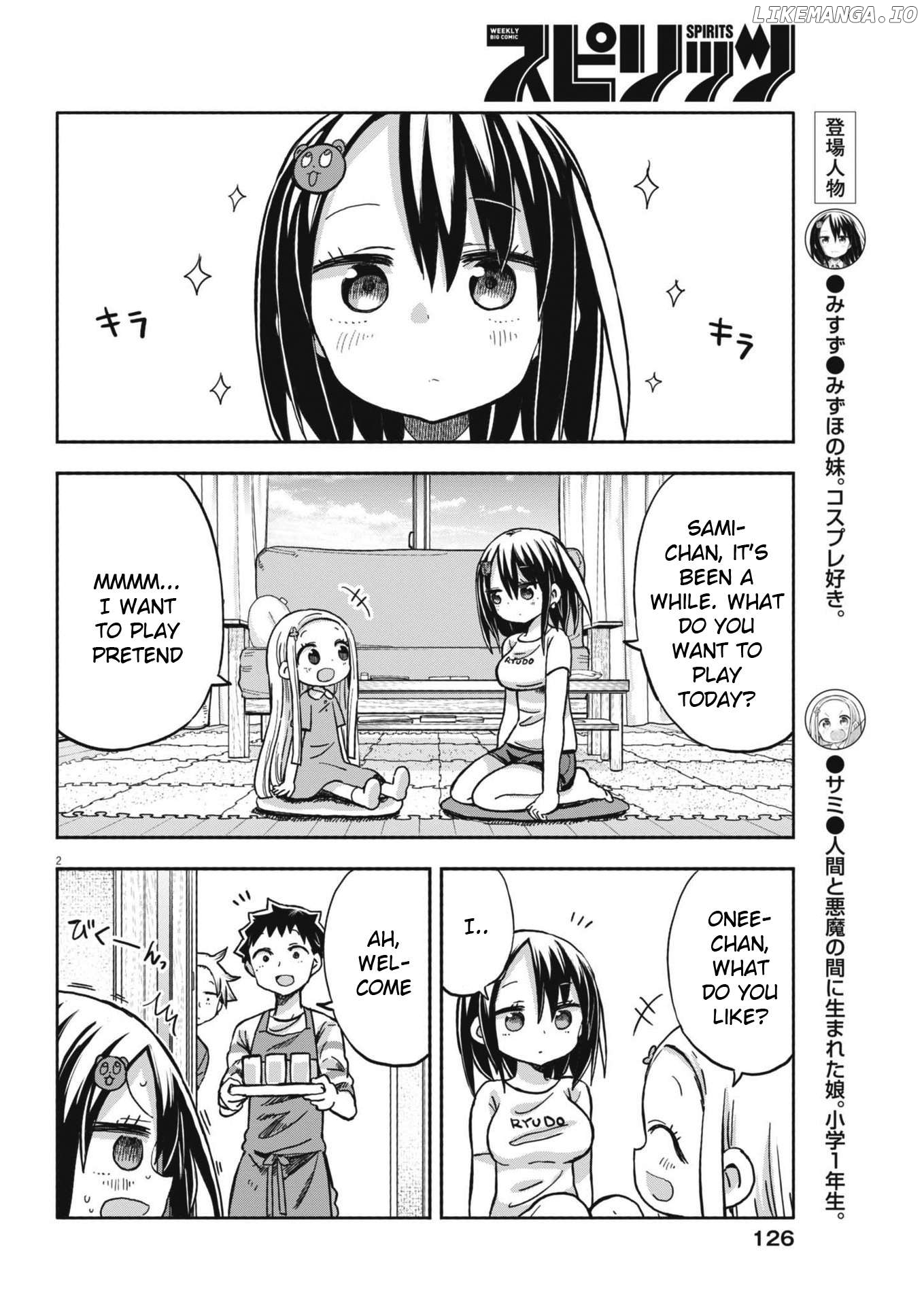 Boku no Ma na Musume Chapter 21 - page 2