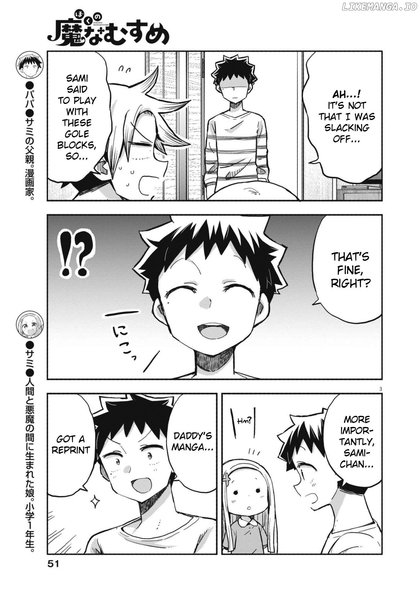Boku no Ma na Musume Chapter 22 - page 3