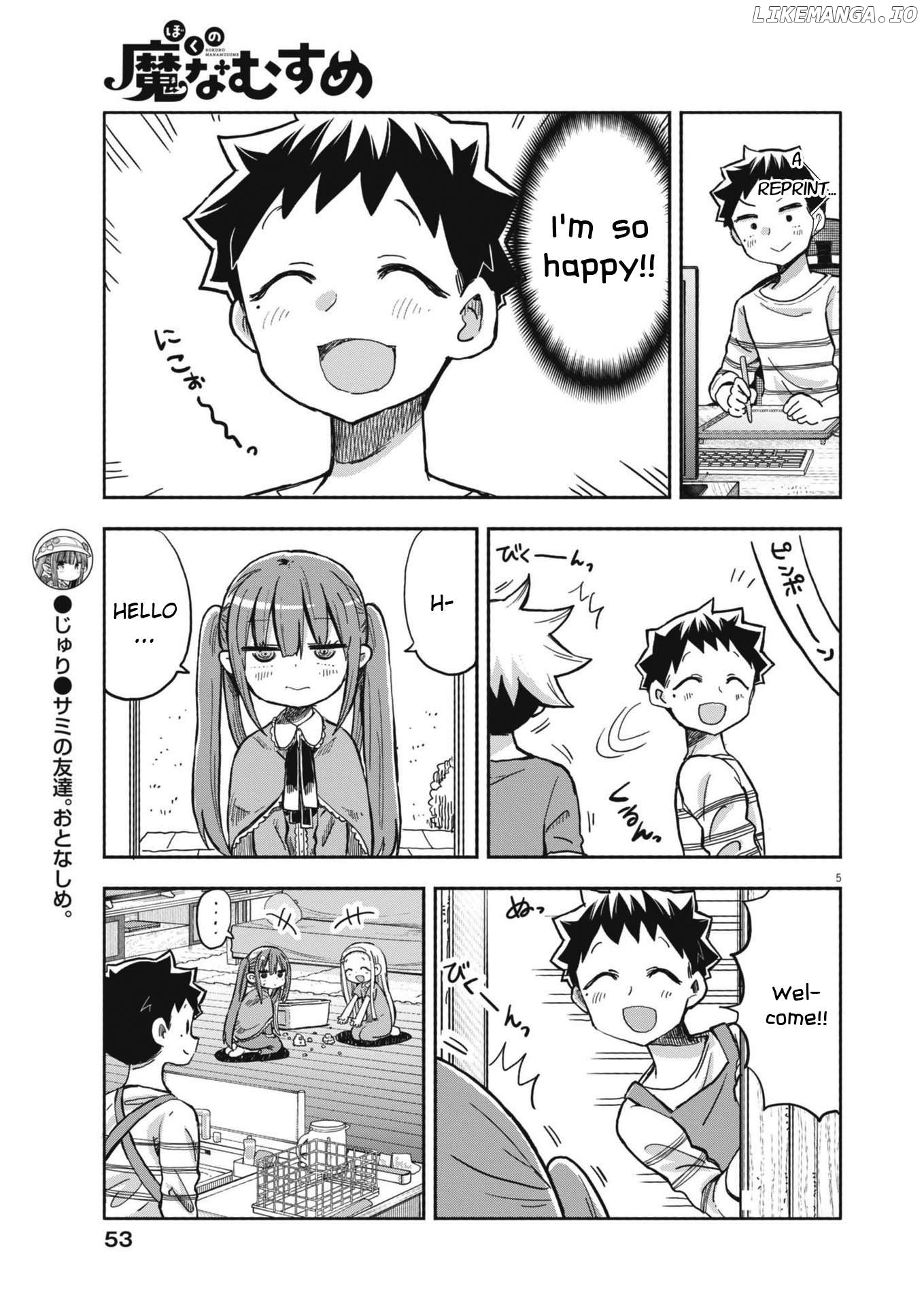 Boku no Ma na Musume Chapter 22 - page 5