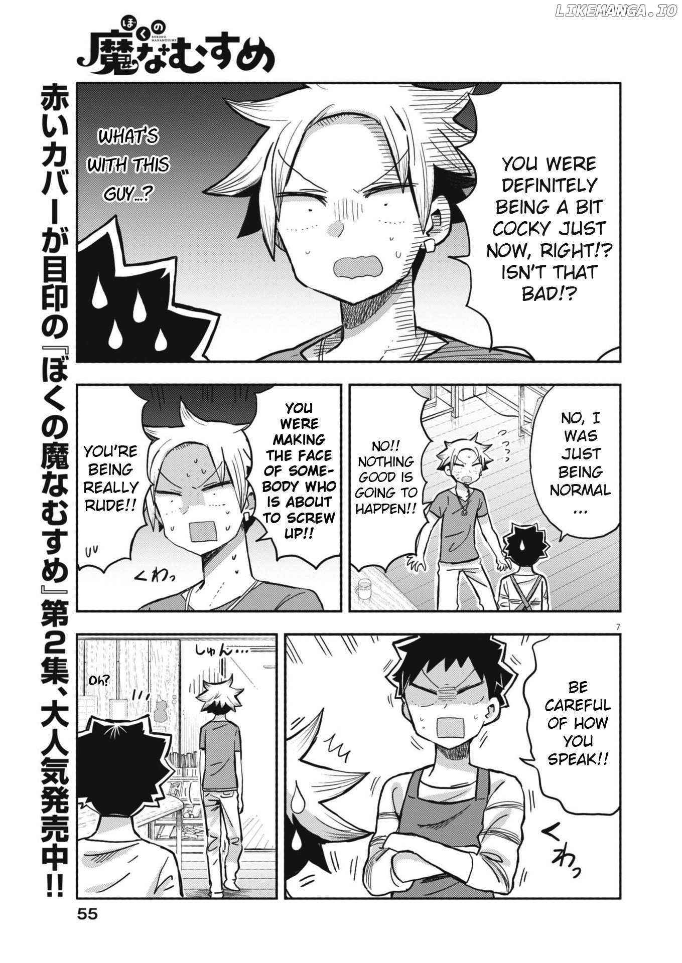 Boku no Ma na Musume Chapter 22 - page 7