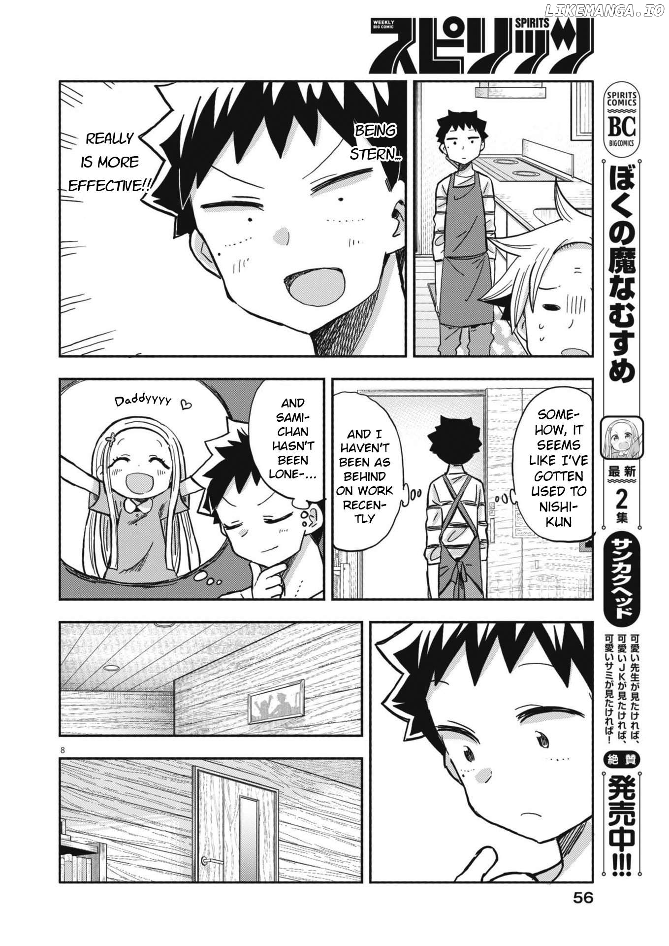 Boku no Ma na Musume Chapter 22 - page 8