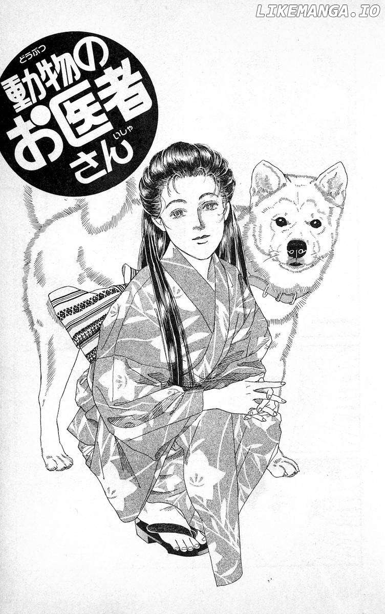Doubutsu no Oishasan Chapter 114 - page 1