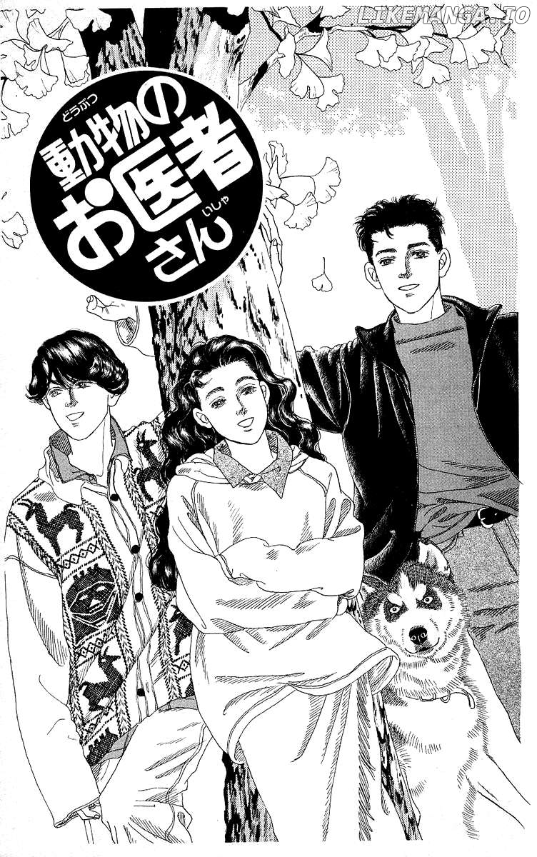 Doubutsu no Oishasan Chapter 117 - page 1