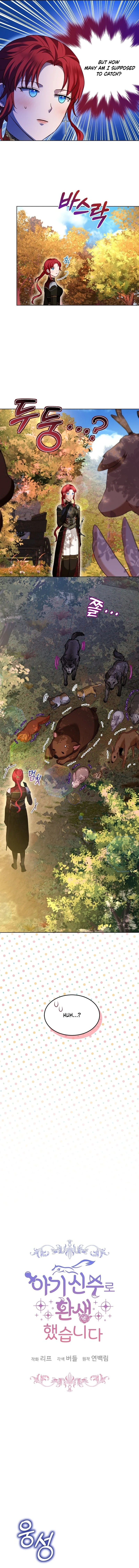 The Baby Divine Beast Chapter 63 - page 3