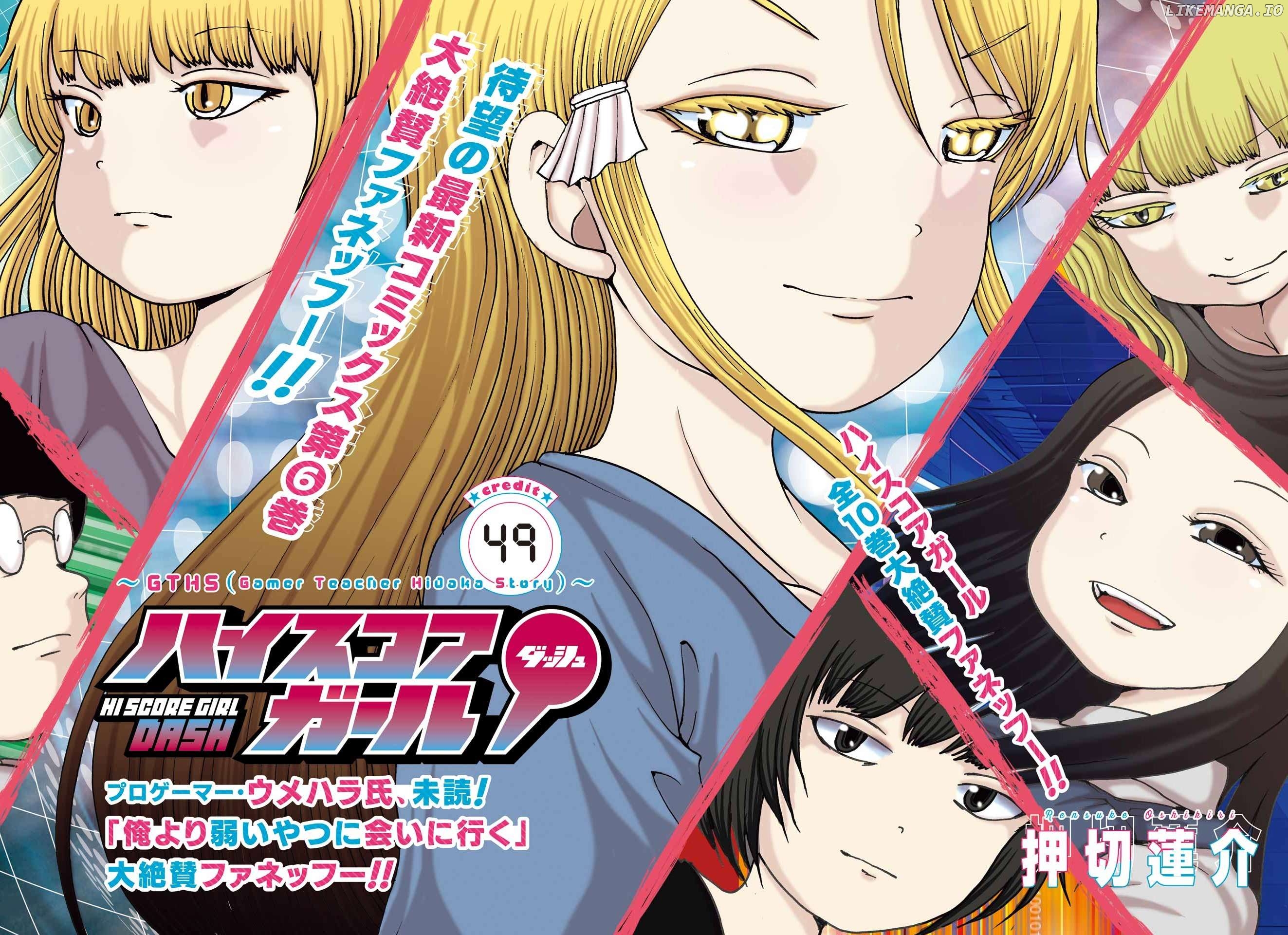 High Score Girl Dash Chapter 49 - page 2