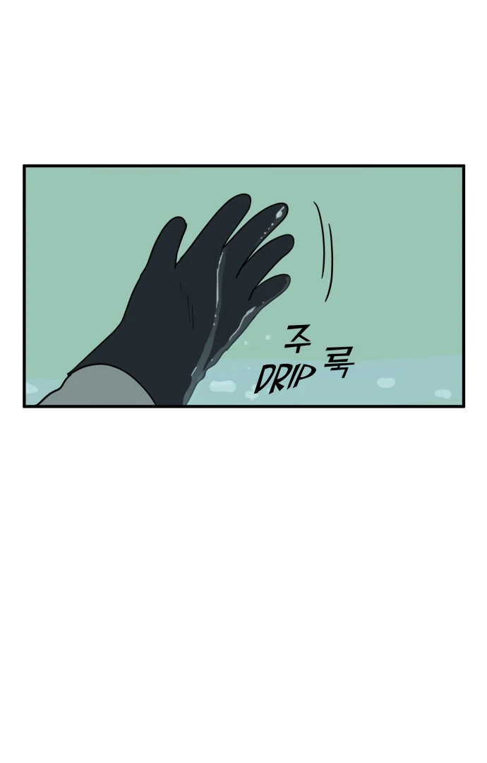 Legal Pirate Parfait Chapter 65 - page 13