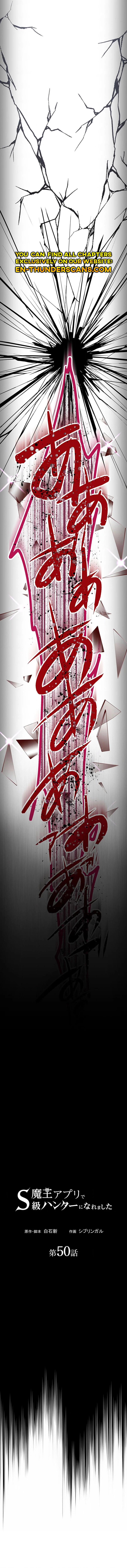 I Became an S-Rank Hunter with the Demon Lord App Chapter 50 - page 6