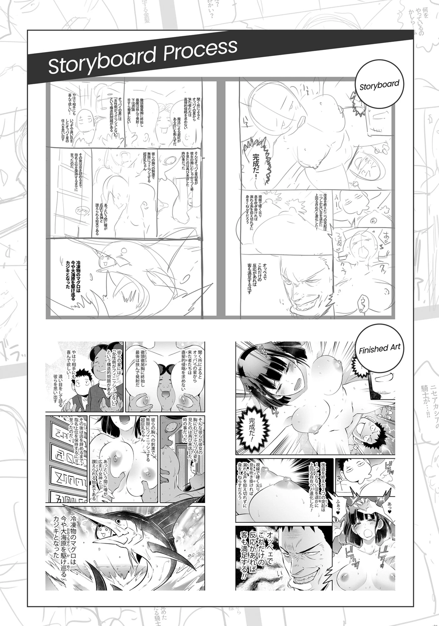 Sekkaku Cheat Wo Moratte Isekai Ni Teni Shita N Dakara, Suki Na You Ni Ikitemitai Chapter 48.2 - page 2