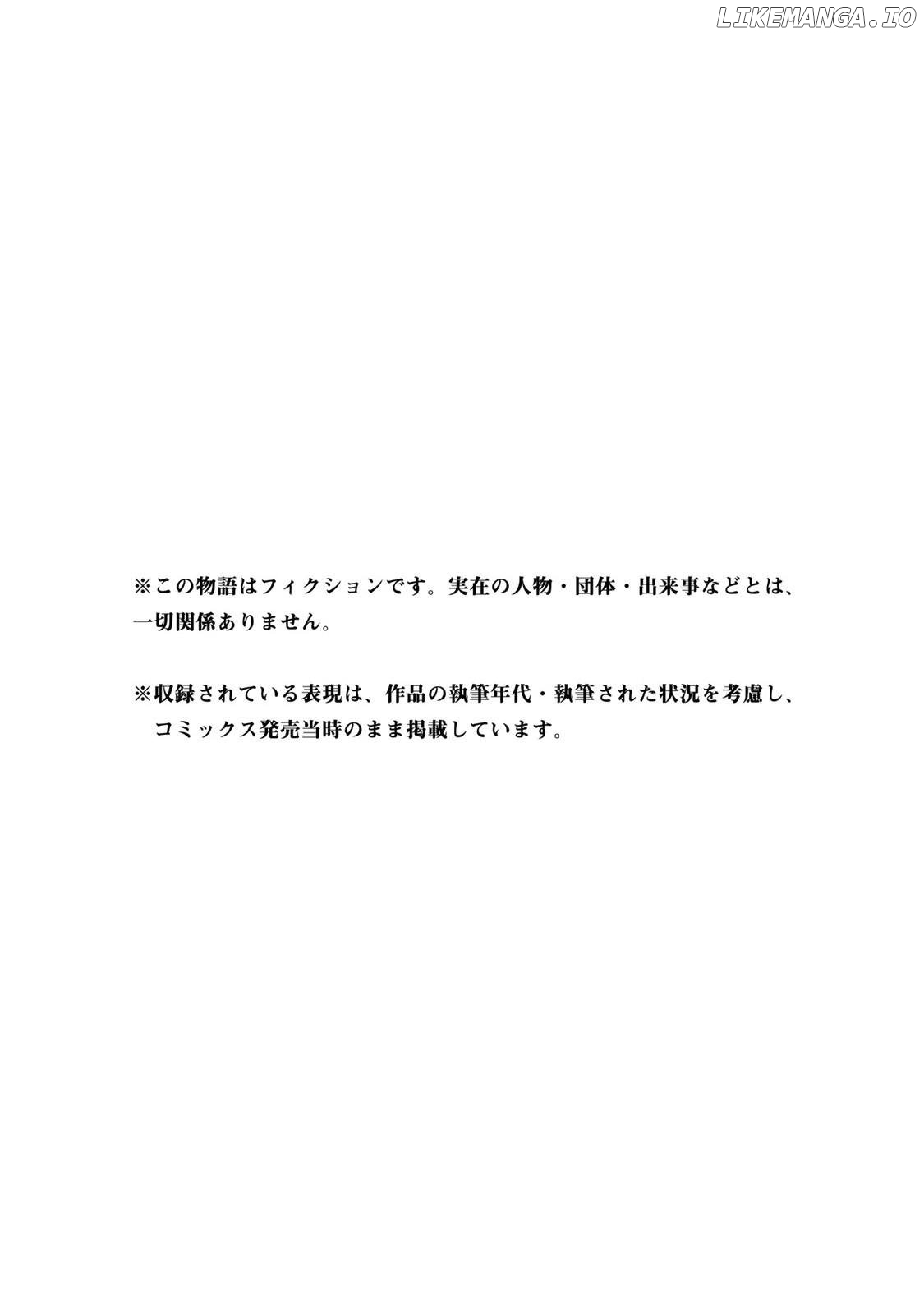 Bimyou Ni Yasashii Ijimekko Chapter 42.5 - page 8