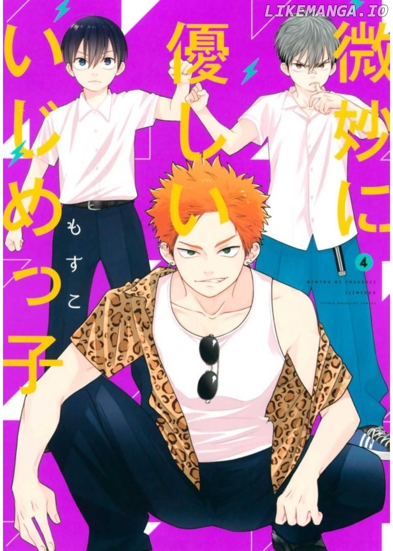 Bimyou Ni Yasashii Ijimekko Chapter 43 - page 1