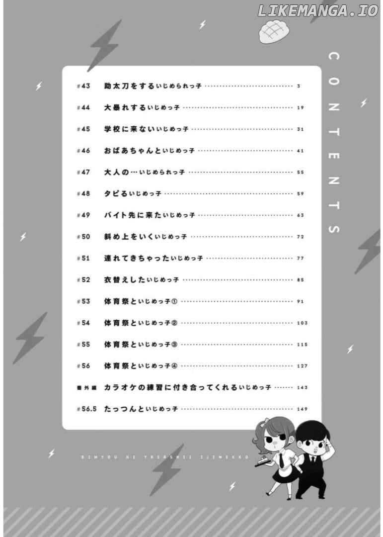 Bimyou Ni Yasashii Ijimekko Chapter 43 - page 3
