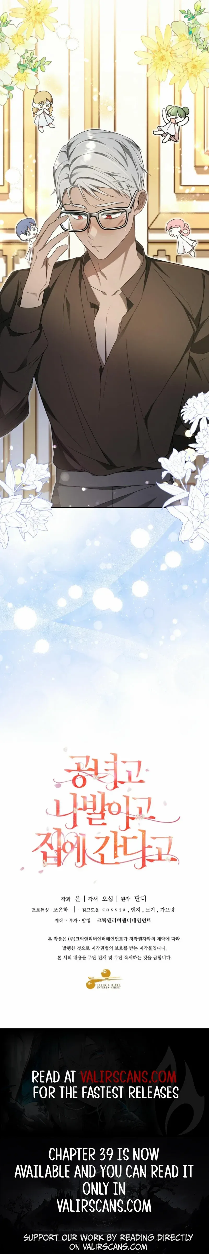 Screw the Noble Life, I’m Going Home Chapter 37 - page 10