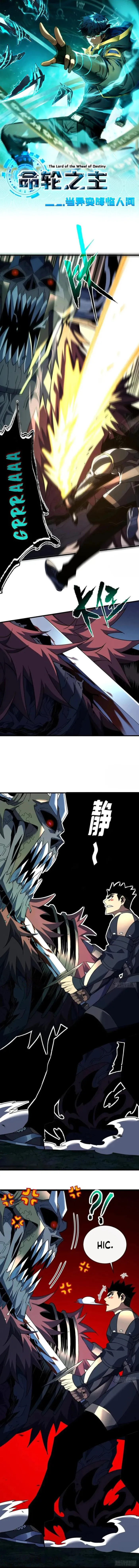 Lord of Destiny Wheel Chapter 73 - page 1