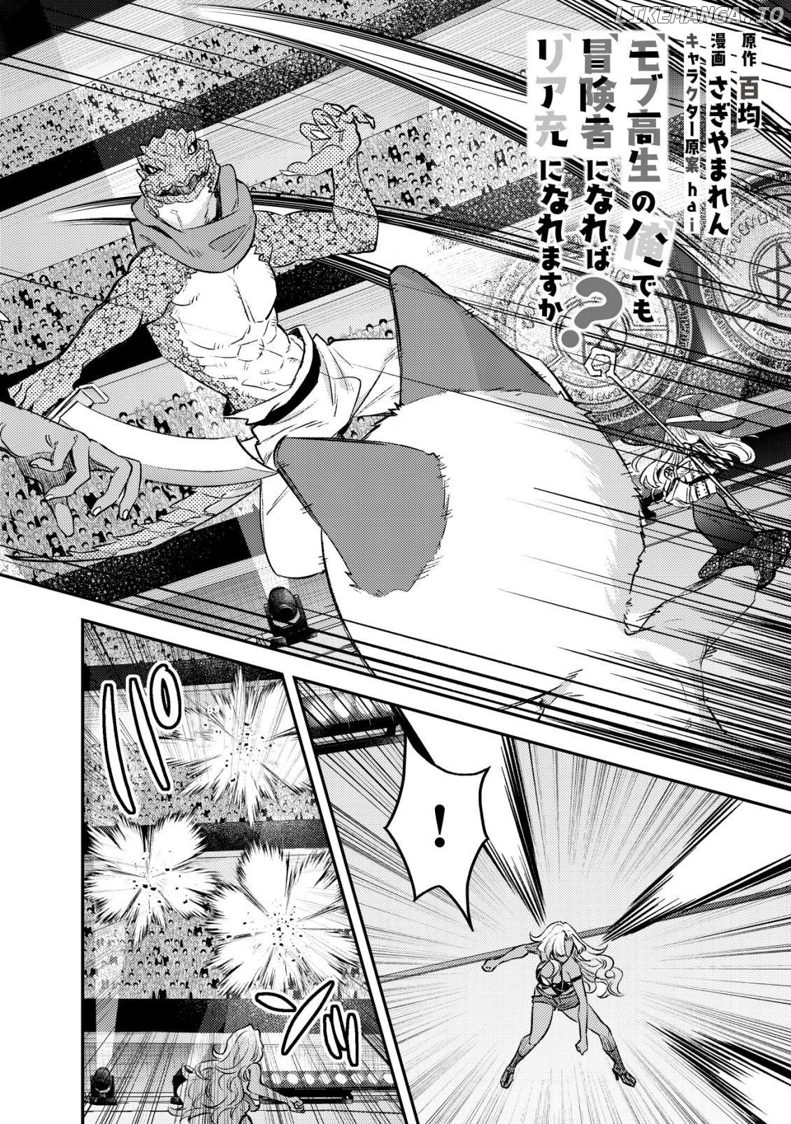 Can Even a Mob Highschooler Like Me Be a Normie If I Become an Adventurer? Chapter 25 - page 2