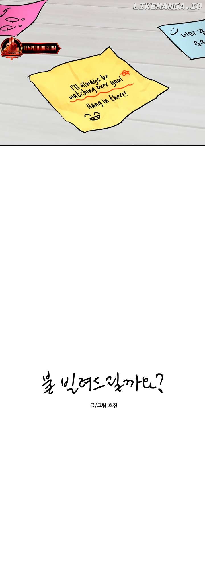 Do You Want Me to Lend You a Lighter? Chapter 38 - page 10