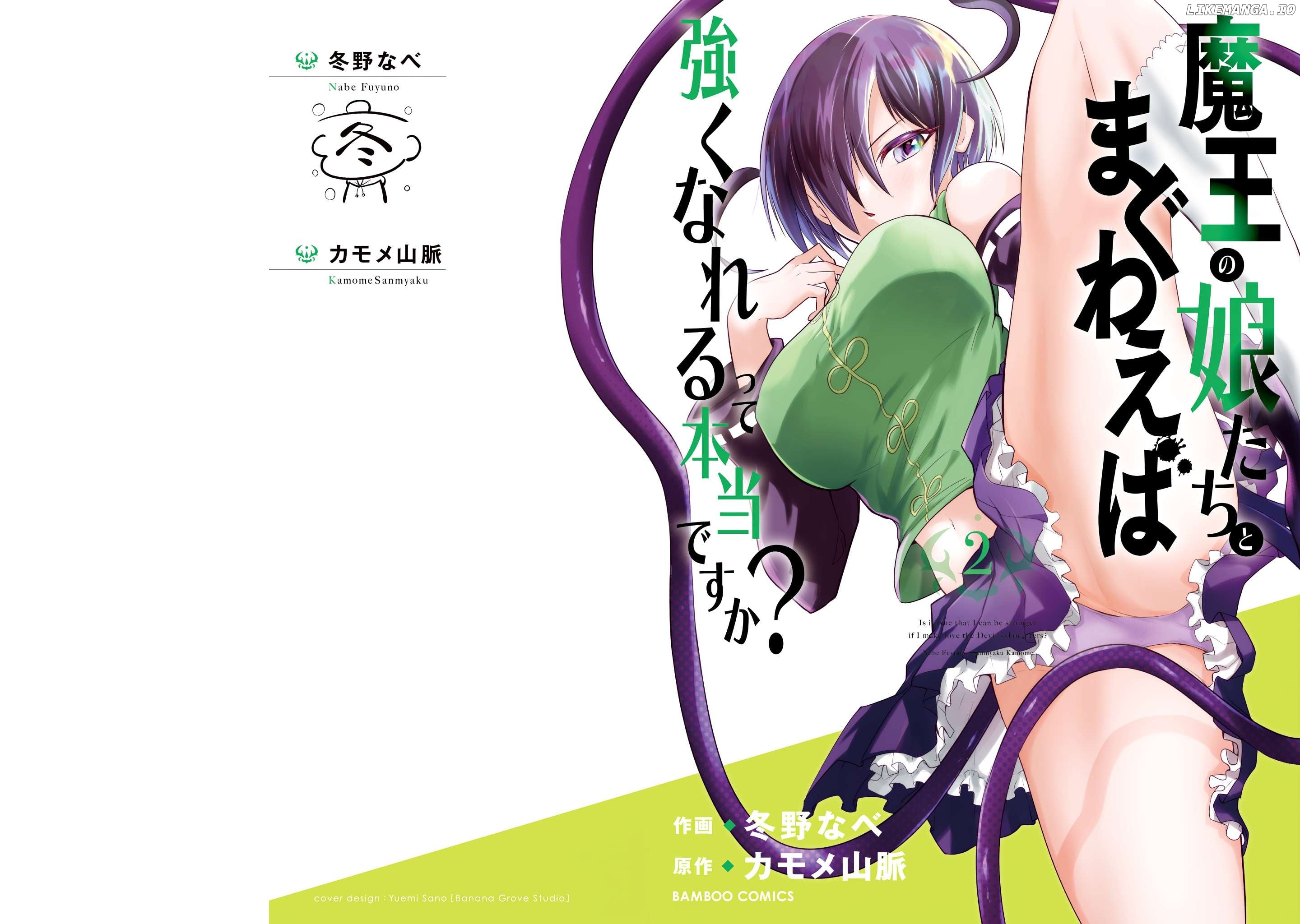 Maou no Musume-Tachi to Maguwaeba Tsuyoku Narerutte Hontou Desuka? Chapter 6 - page 2