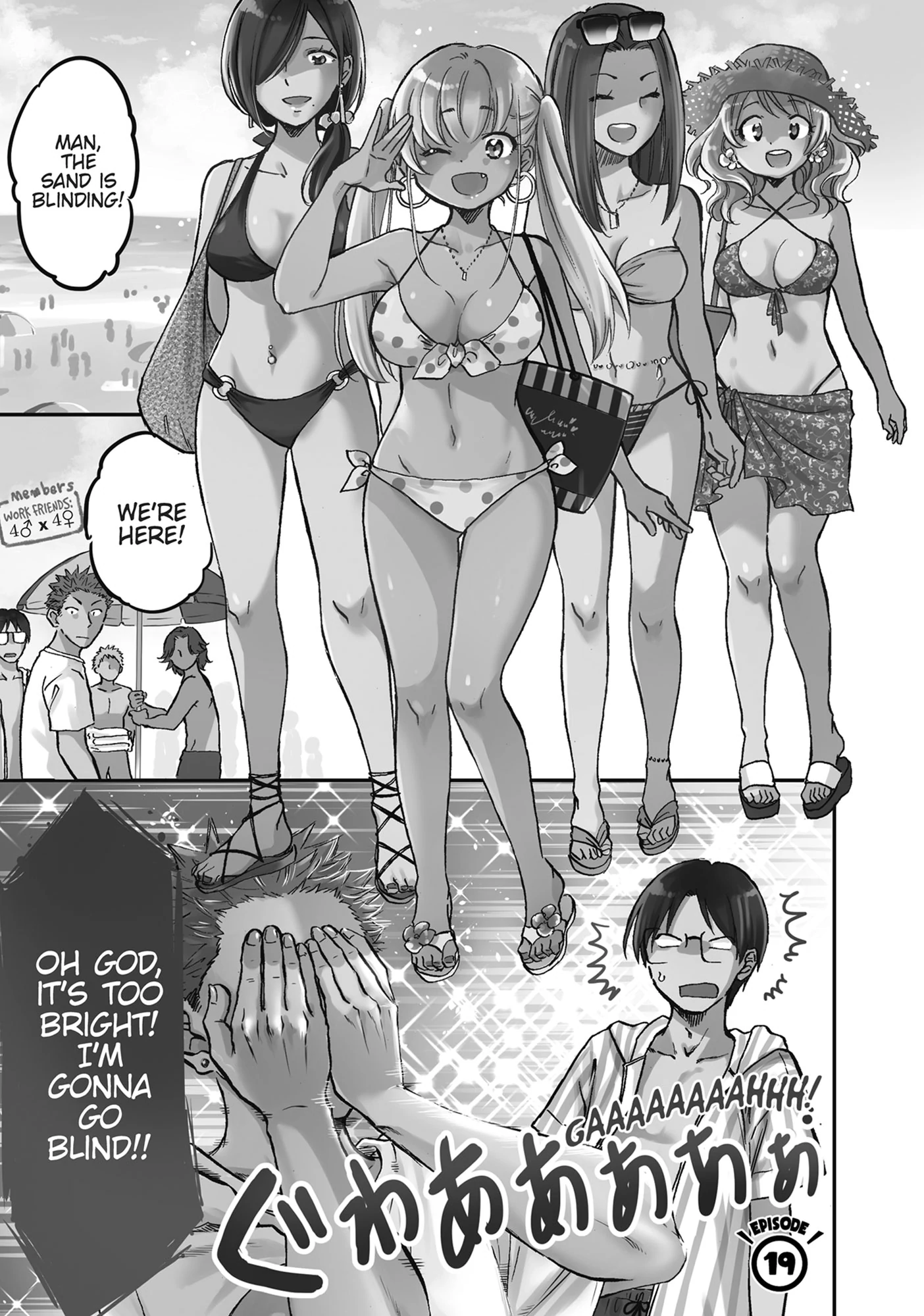 Nakamura-San, The Uninvited Gyaru Chapter 19 - page 1
