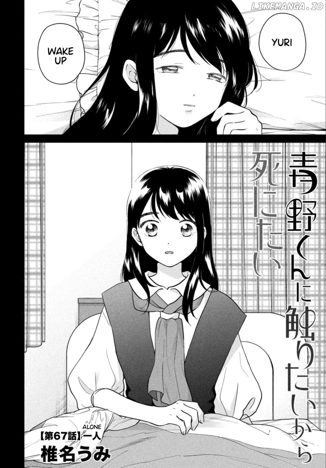 I Want To Hold Aono-Kun So Badly I Could Die Chapter 67 - page 2