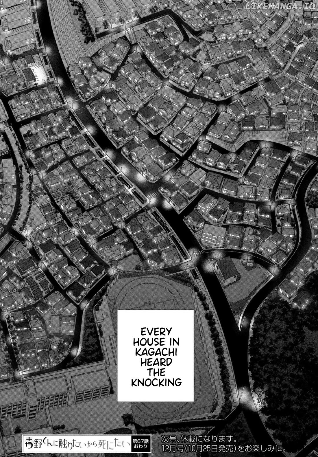 I Want To Hold Aono-Kun So Badly I Could Die Chapter 67 - page 32