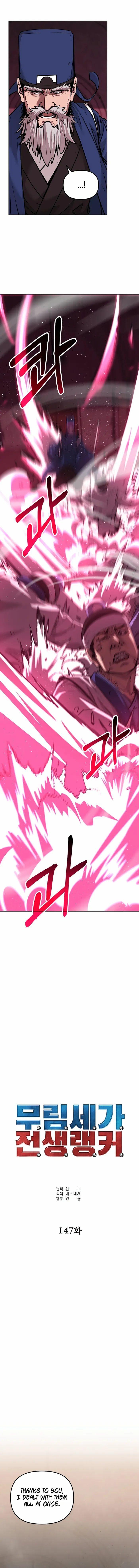 The Previous Life Murim Ranker Chapter 147 - page 7