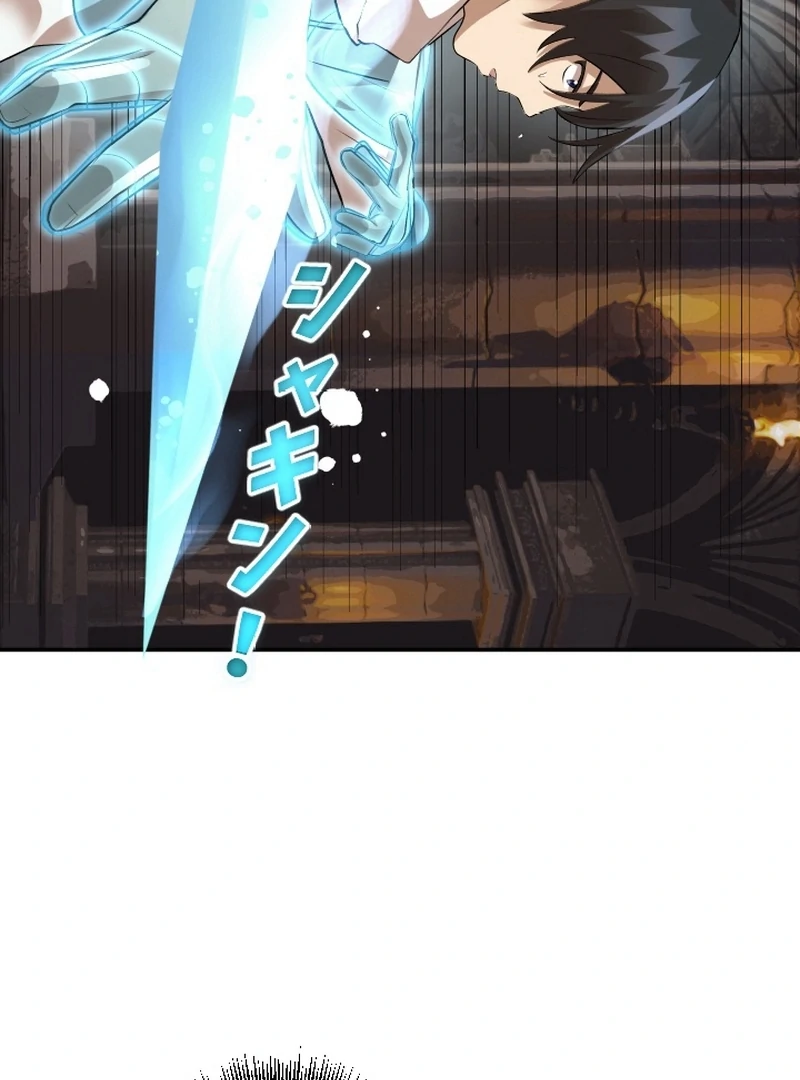 I’m the Only Ranker Who Can Clear the Hidden Dungeon Chapter 13 - page 42