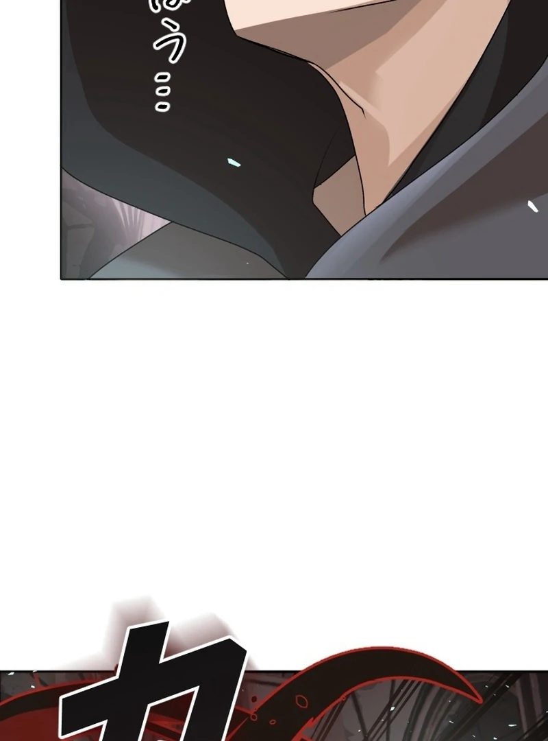 I’m the Only Ranker Who Can Clear the Hidden Dungeon Chapter 13 - page 77