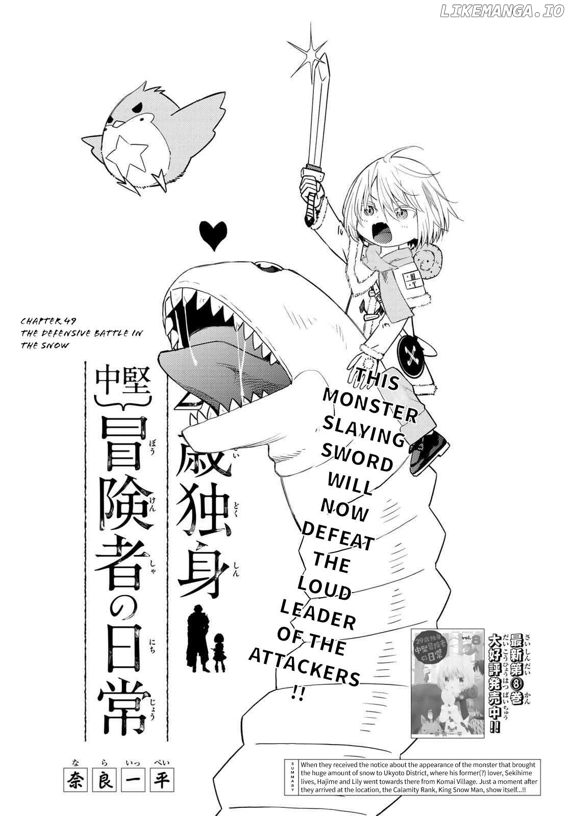 29-sai Hitorimi Chuuken Boukensha no Nichijou Chapter 49 - page 3