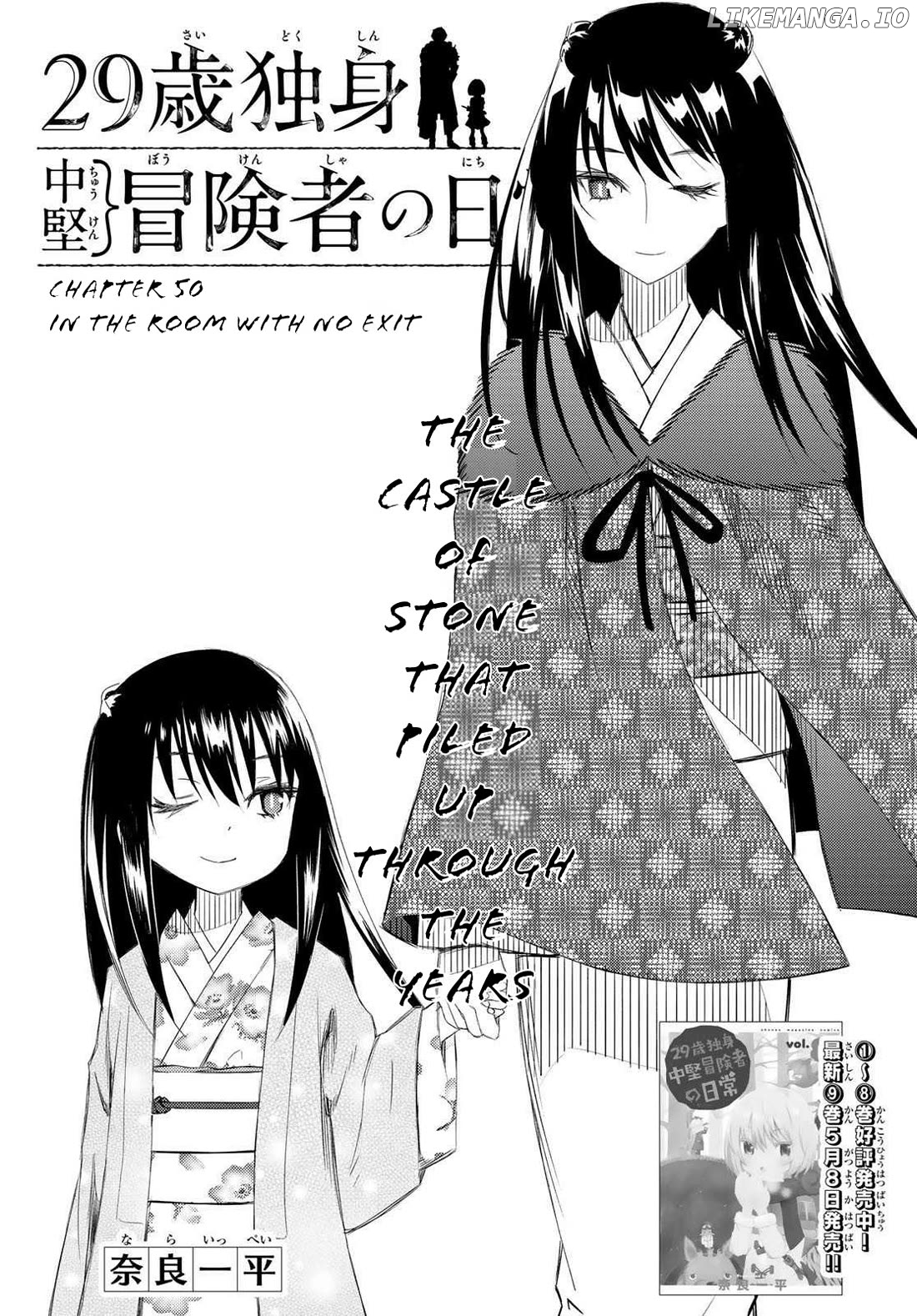 29-sai Hitorimi Chuuken Boukensha no Nichijou Chapter 50 - page 2