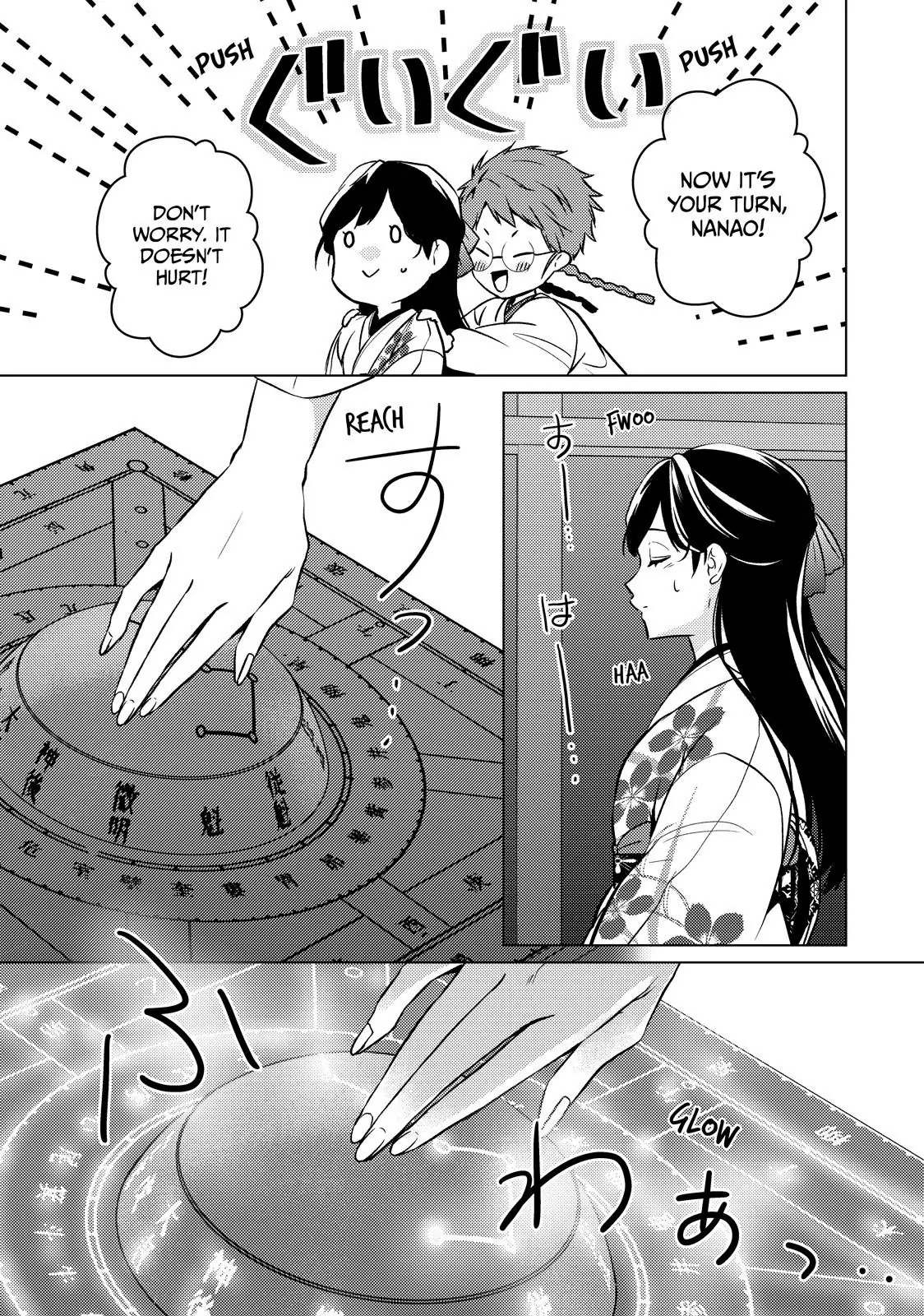 The Ayakashi Hunter's Tainted Bride Chapter 24.2 - page 11