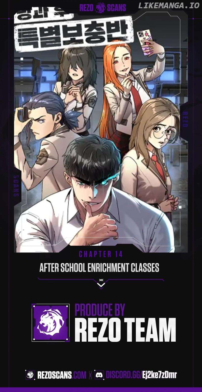 After School Special Supplementary Class Chapter 14 - page 1