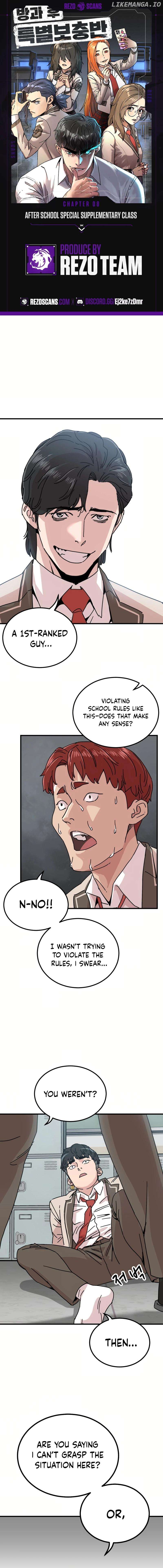 After School Special Supplementary Class Chapter 8 - page 1