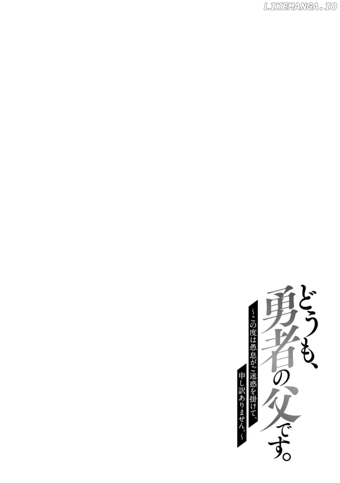 Hello, I'm The Hero's Father ～I'm Sorry For All The Trouble My Foolish Son Has Caused You～ Chapter 13 - page 29