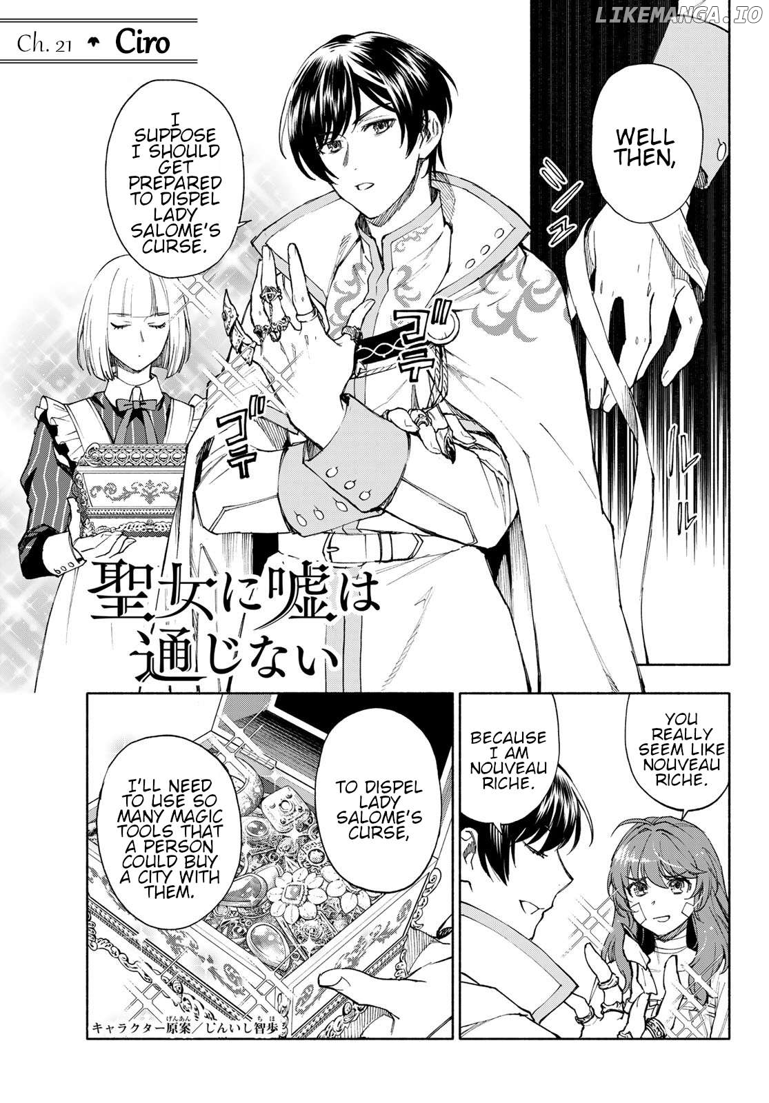 Seijo ni Uso wa Tsuujinai Chapter 21 - page 1