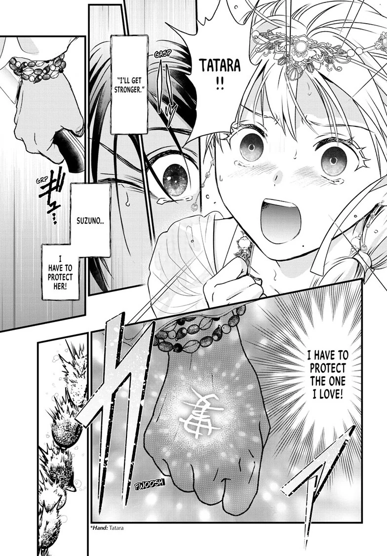 Fushigi Yuugi: Byakko Senki Chapter 13 - page 12