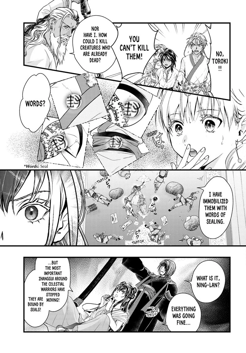 Fushigi Yuugi: Byakko Senki Chapter 13 - page 16