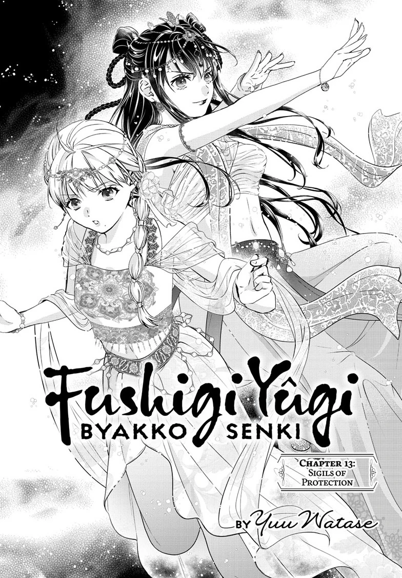 Fushigi Yuugi: Byakko Senki Chapter 13 - page 2