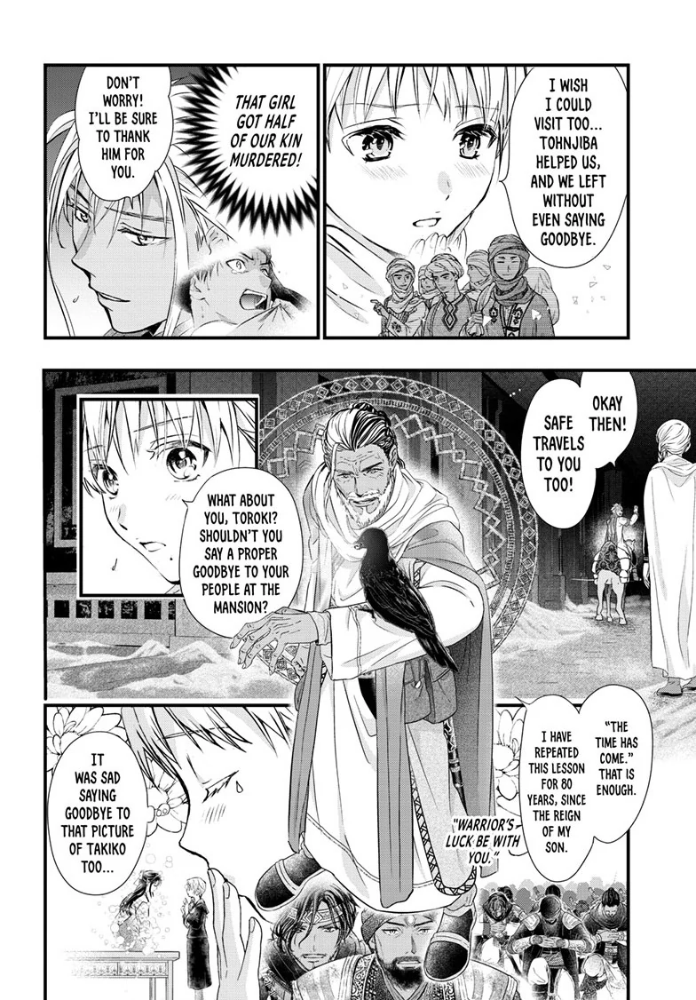 Fushigi Yuugi: Byakko Senki Chapter 13 - page 27