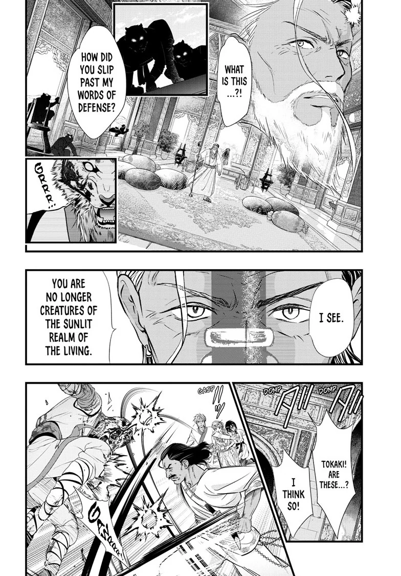 Fushigi Yuugi: Byakko Senki Chapter 13 - page 9