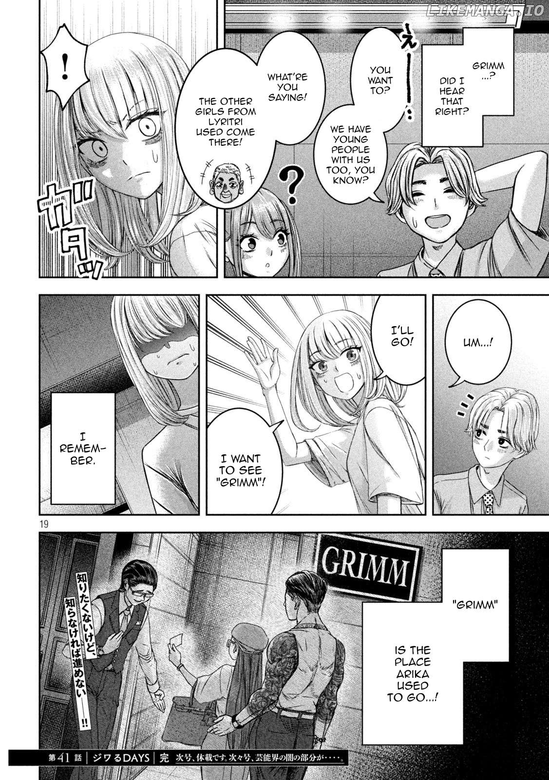 My Arika Chapter 41 - page 21