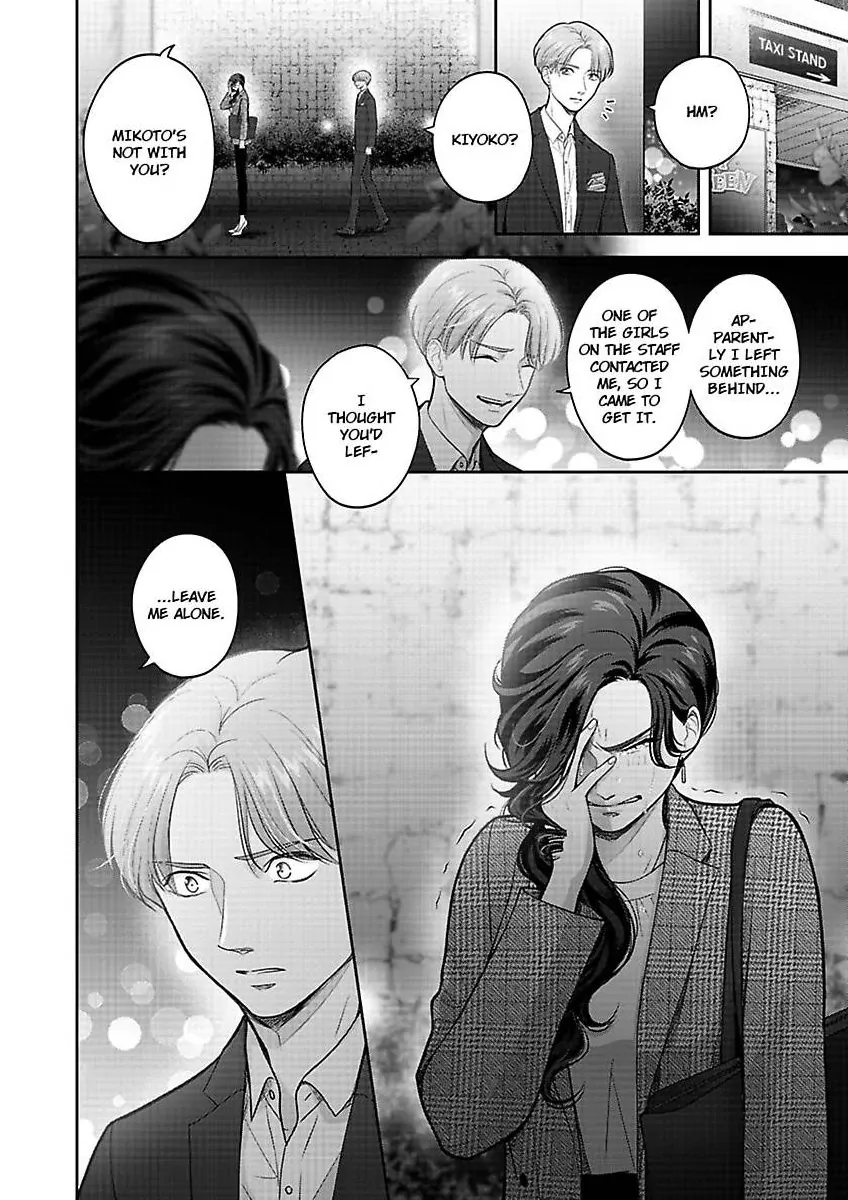 Princess to Knight-san - Saikyou ni Kawaii Kouhai ga, Kareshi na Wake Chapter 12 - page 23
