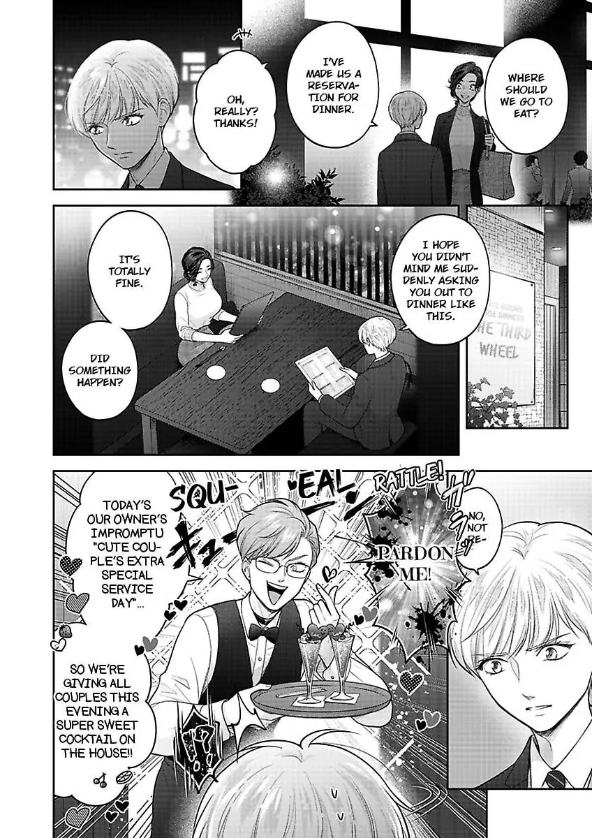 Princess to Knight-san - Saikyou ni Kawaii Kouhai ga, Kareshi na Wake Chapter 12 - page 3
