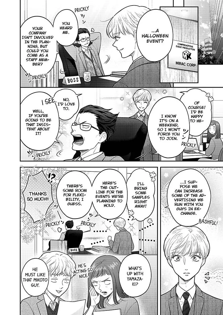Princess to Knight-san - Saikyou ni Kawaii Kouhai ga, Kareshi na Wake Chapter 12 - page 7