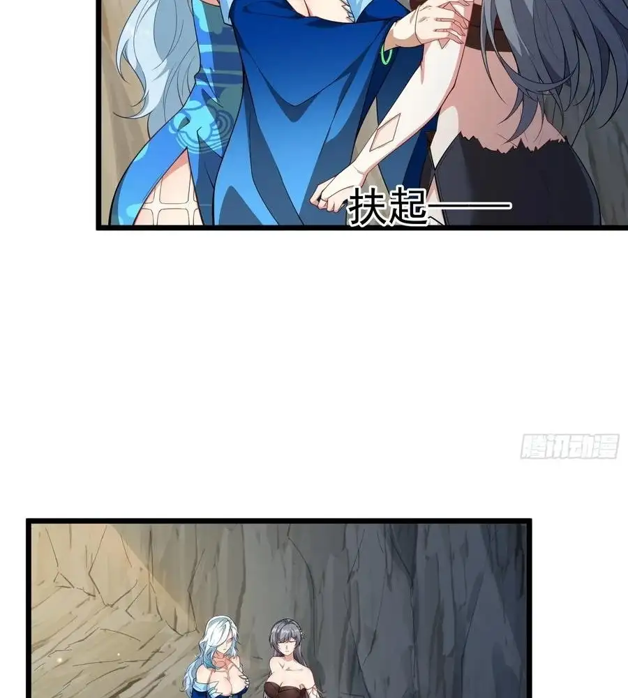 Traveling through time and space to become an unlucky NPC: I have a wife to protect me Chapter 83 - page 63