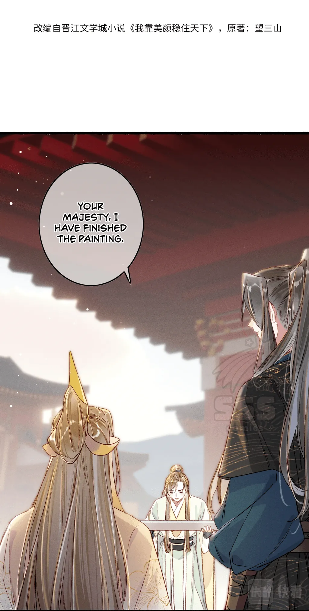 Peerless Beauty Chapter 50 - page 2