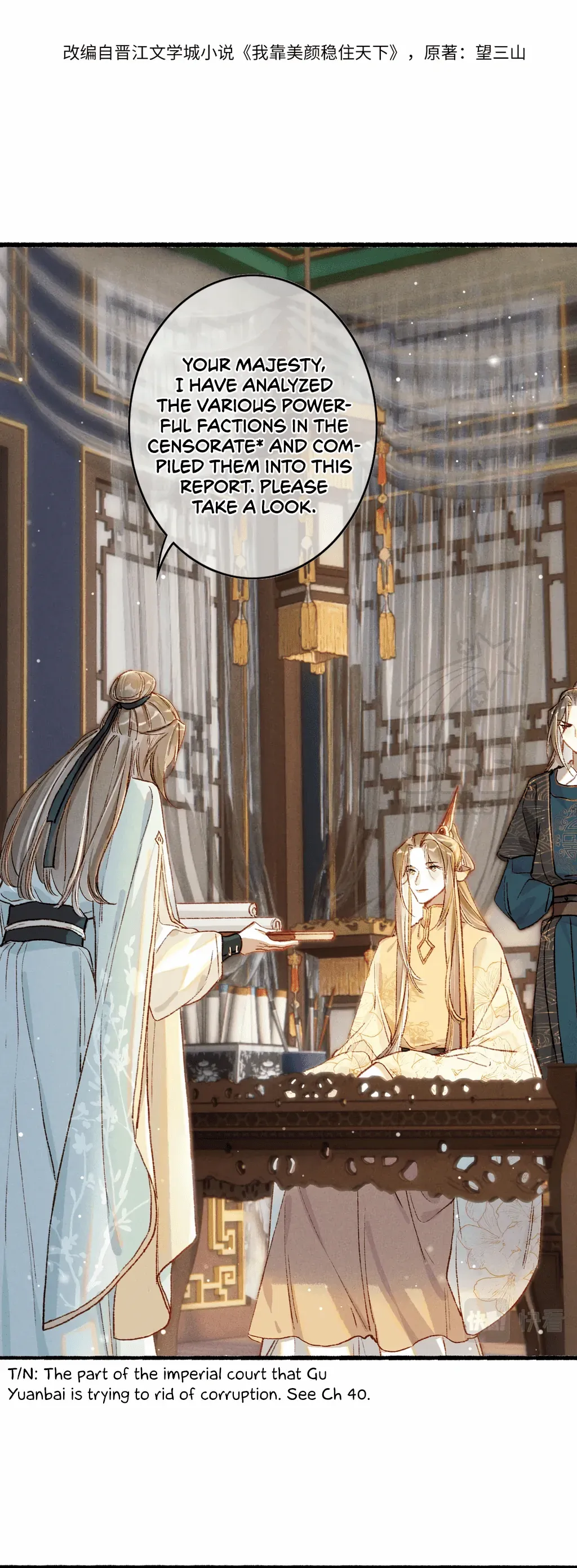 Peerless Beauty Chapter 51 - page 2
