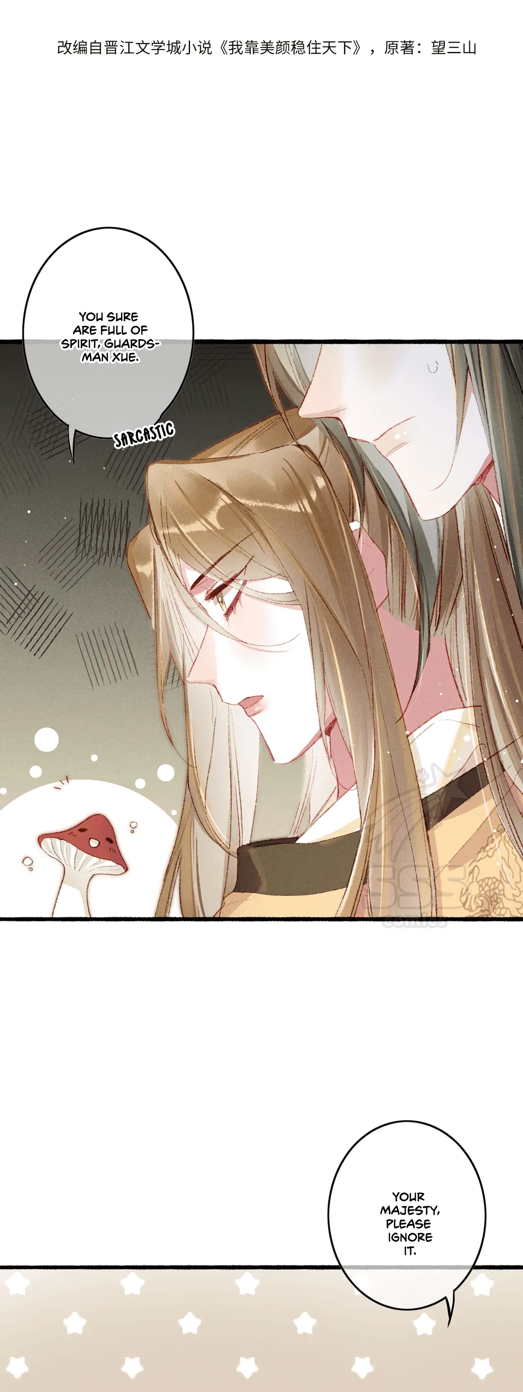 Peerless Beauty Chapter 53 - page 2