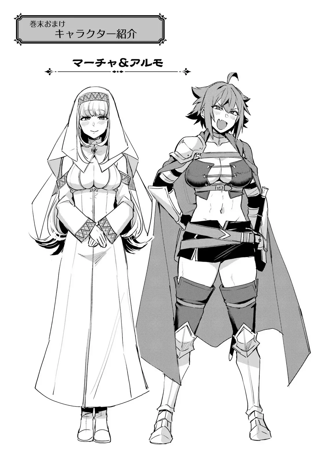 A Boy Who Has Been Reincarnated Twice Spends Peacefully as an S-Rank Adventurer, ~ I who was a Sage and a Hero of Previous World, Will Live in Peacefullness in the Next World~ Chapter 41 - page 33