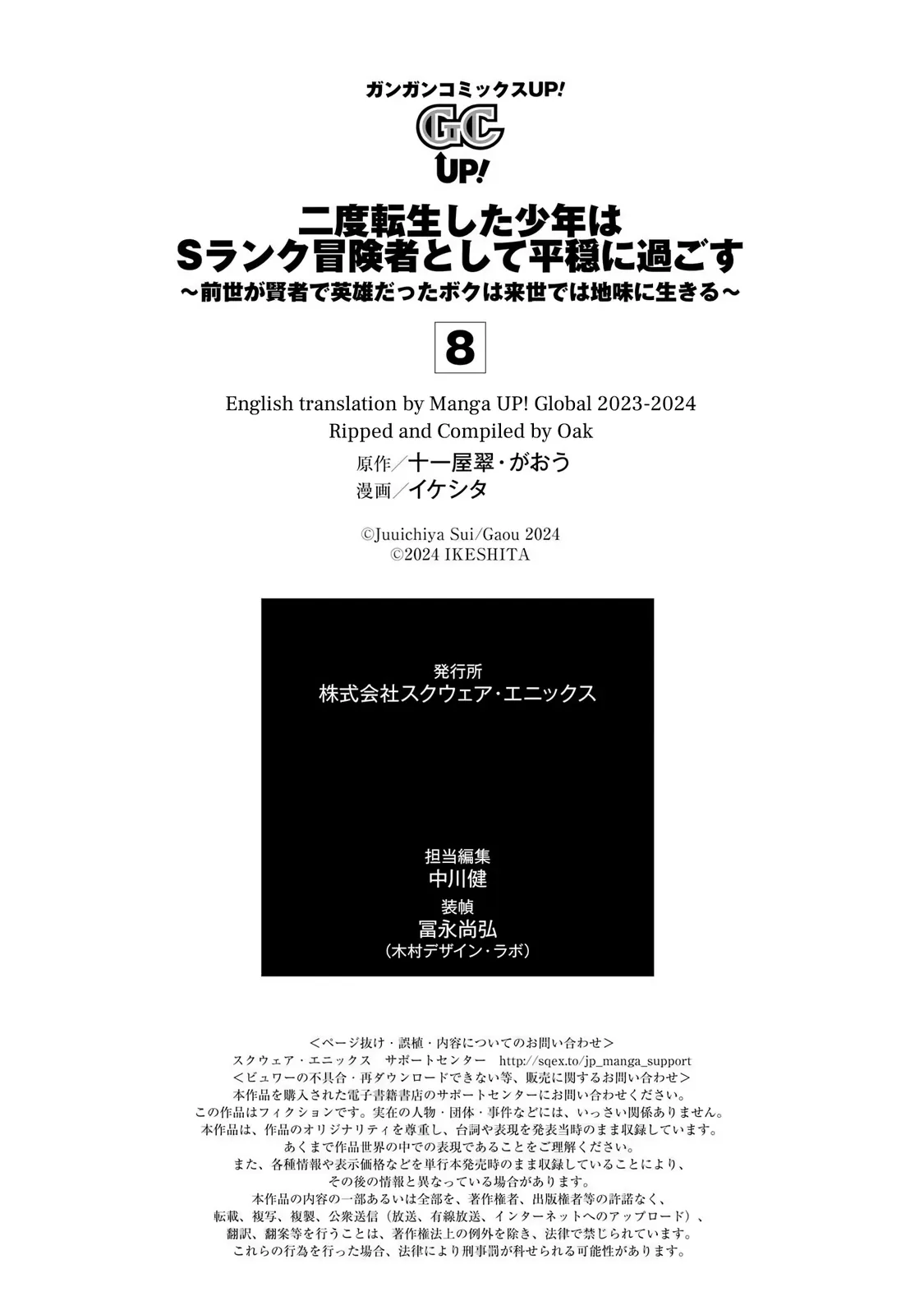 A Boy Who Has Been Reincarnated Twice Spends Peacefully as an S-Rank Adventurer, ~ I who was a Sage and a Hero of Previous World, Will Live in Peacefullness in the Next World~ Chapter 41 - page 38